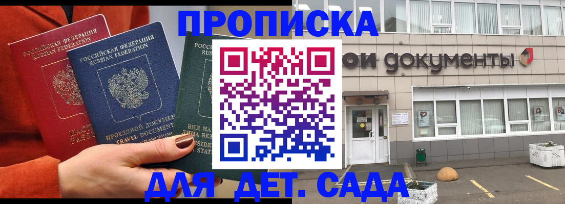 миграционный учет в Новозыбкове
